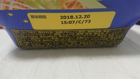 明星食品 一平ちゃん 夜店の焼そば 塩だれ味 132g ×12食 価格比較