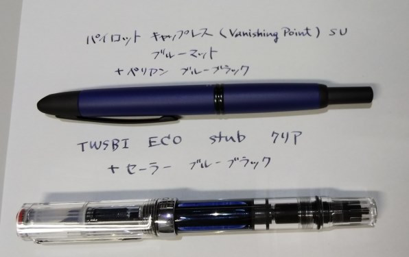 実用向けの万年筆』 パイロット キャップレス FC-18SR-BM