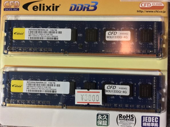 CFD W3U1333Q-8G [DDR3 PC3-10600 8GB 2枚組] 価格比較 - 価格.com