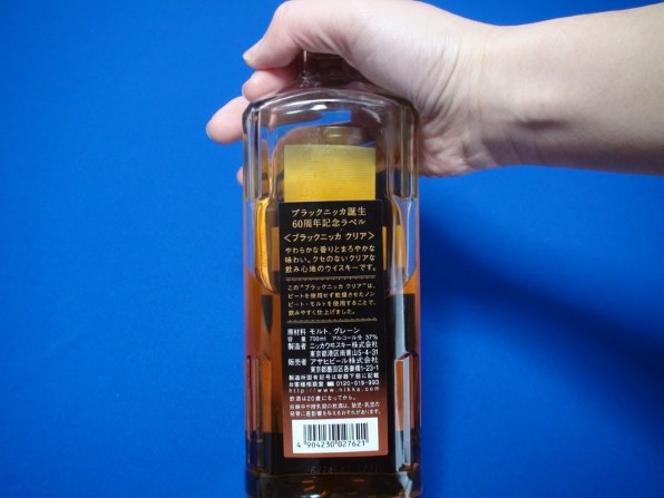 ニッカウイスキー ブラックニッカ クリア 37度 700ml 価格比較 - 価格.com
