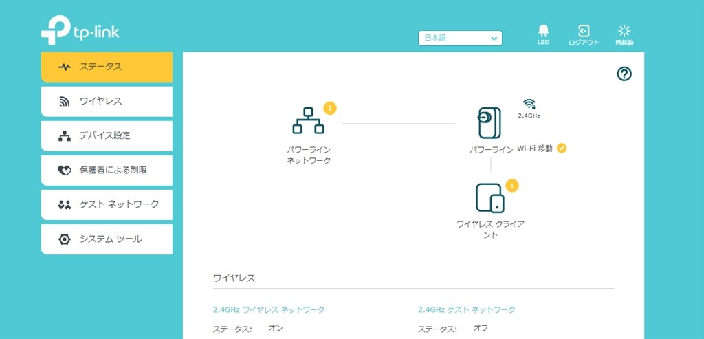 簡単便利に使えるplc製品 Tp Link Tl Wpa42kit Jm1omhさんのレビュー評価 評判 価格 Com