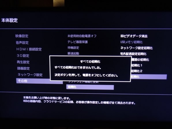 東芝 REGZAブルーレイ DBR-Z610投稿画像・動画 (レビュー) - 価格.com