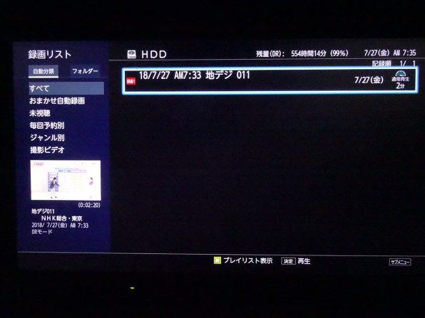 東芝 REGZAブルーレイ DBR-W1008投稿画像・動画 (レビュー) - 価格.com