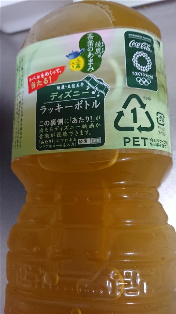 上品で美味しく 優雅に安らげる緑茶 2l編 日本コカコーラ 綾鷹 茶葉のあまみ 2l 6本 Pet Tio Platoさんのレビュー評価 評判 価格 Com