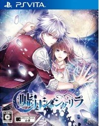 Rejet 嘘月シャングリラ 通常版 価格比較 価格 Com