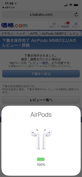 Apple AirPods 第1世代 MMEF2J/A投稿画像・動画 - 価格.com