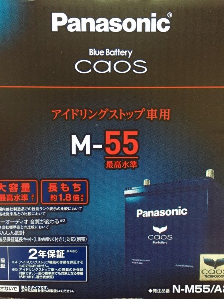 品質は良いと思いますけれど 思ったより寿命が短い気がします パナソニック カオス N M55 Verveineさんのレビュー評価 評判 価格 Com