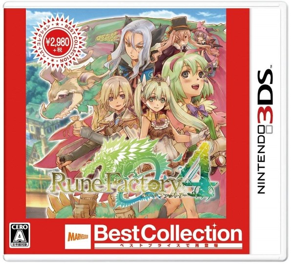 マーベラス ルーンファクトリー4 Best Collection 価格比較 価格 Com