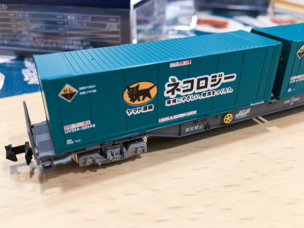 ヤマトのコンテナが欲しくて。。』 トミーテック JR貨車 コキ106形 