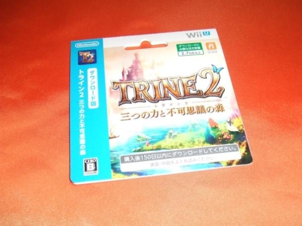任天堂 Trine 2 三つの力と不可思議の森 ダウンロード版 価格比較 価格 Com