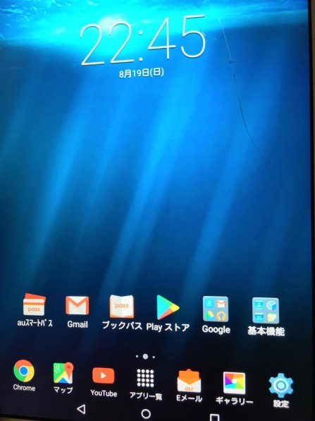 Simロック解除 京セラ Qua Tab 01 Au のクチコミ掲示板 価格 Com