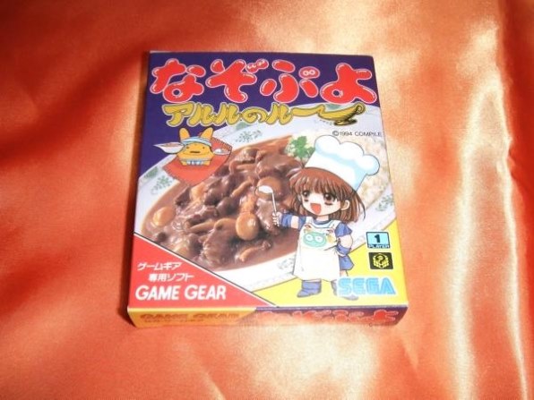 Sega なぞぷよ アルルのルー ゲームギア ダウンロード版 投稿画像 動画 価格 Com
