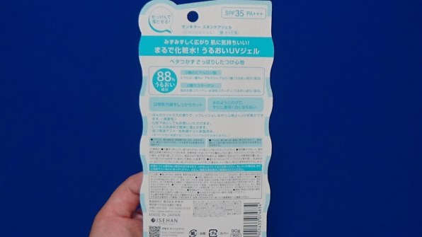 ロート製薬 スキンアクア サラフィットUV さらさらスプレー 無香料 50g