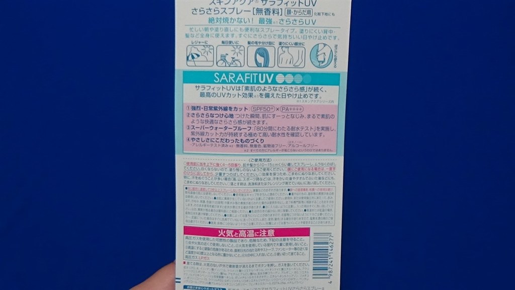 日常使いに 伊勢半 サンキラー スキンケアジェル 90g ごはんねこさんのレビュー評価 評判 価格 Com