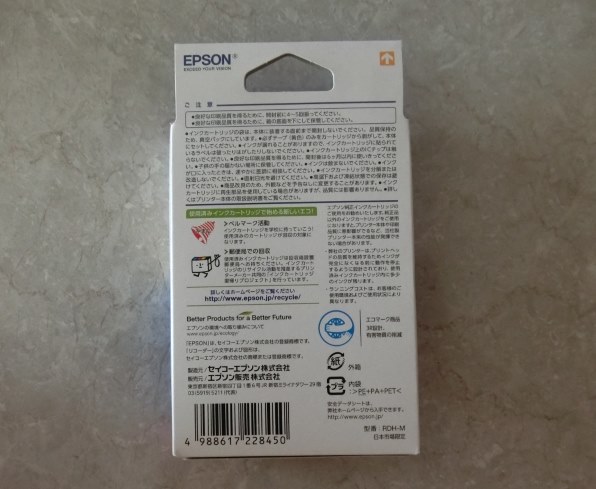 EPSON RDH-M [マゼンタ] 価格比較 - 価格.com