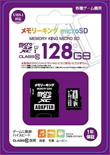 至って普通 ニチガン メモリーキングmicrosd Ngmcsdx128gcl10 128gb Silvia R240さんのレビュー評価 評判 価格 Com