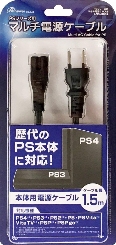 上質 PS3プレイステーション3用 充電ケーブル 1.5m