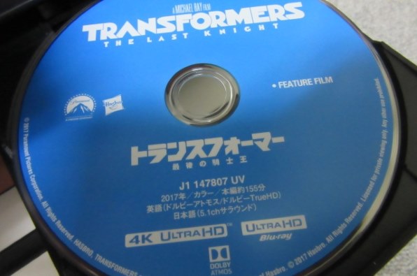 洋画 トランスフォーマー/最後の騎士王 4K ULTRA HD+ブルーレイ+特典 