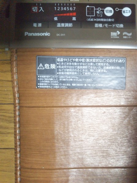 パナソニック かんたん床暖 DC-2V1-MT [ブラウン] 価格比較 - 価格.com