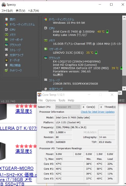 Lenovo ThinkCentre M710e Small 10UR001SJP 価格比較 - 価格.com