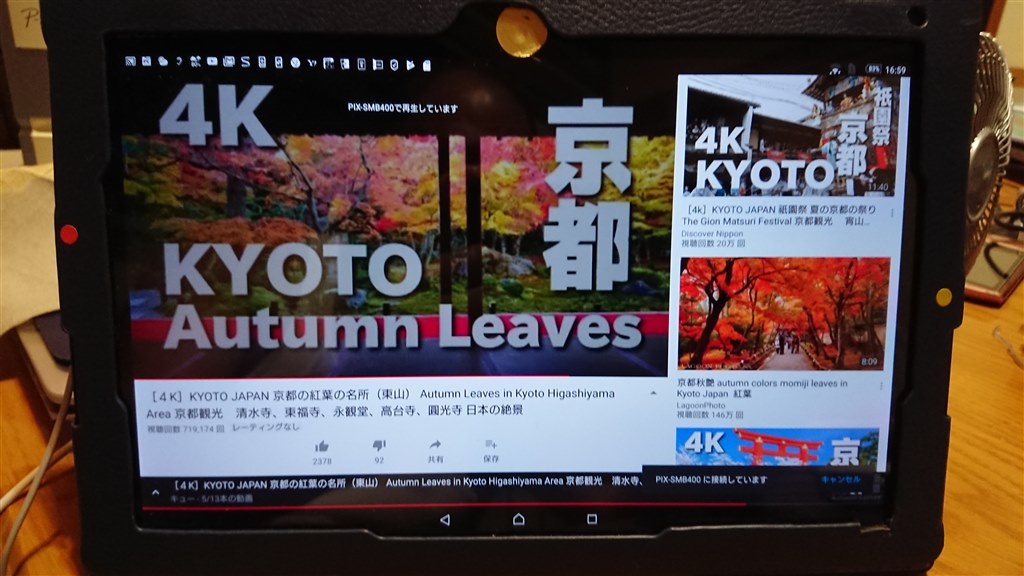 Google Cast に注目』 ピクセラ PIX-SMB400 ミナミの住人さんの ...