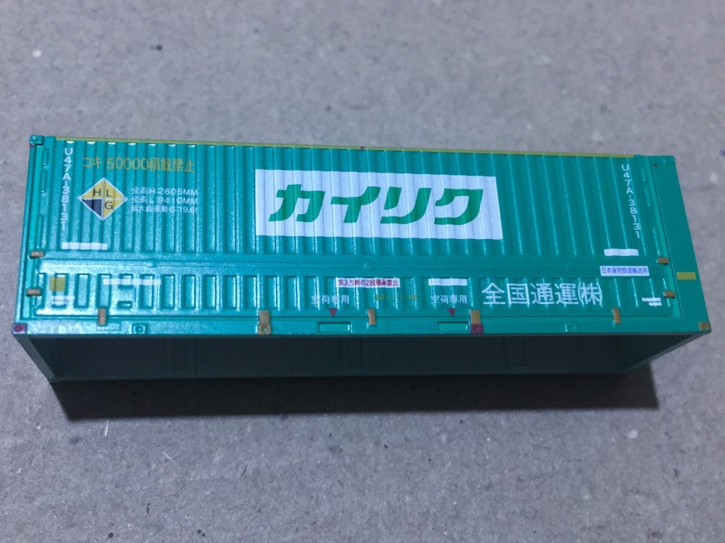 色差ししてあっていい感じです』 朗堂 31fコンテナ U47A‐38000番台