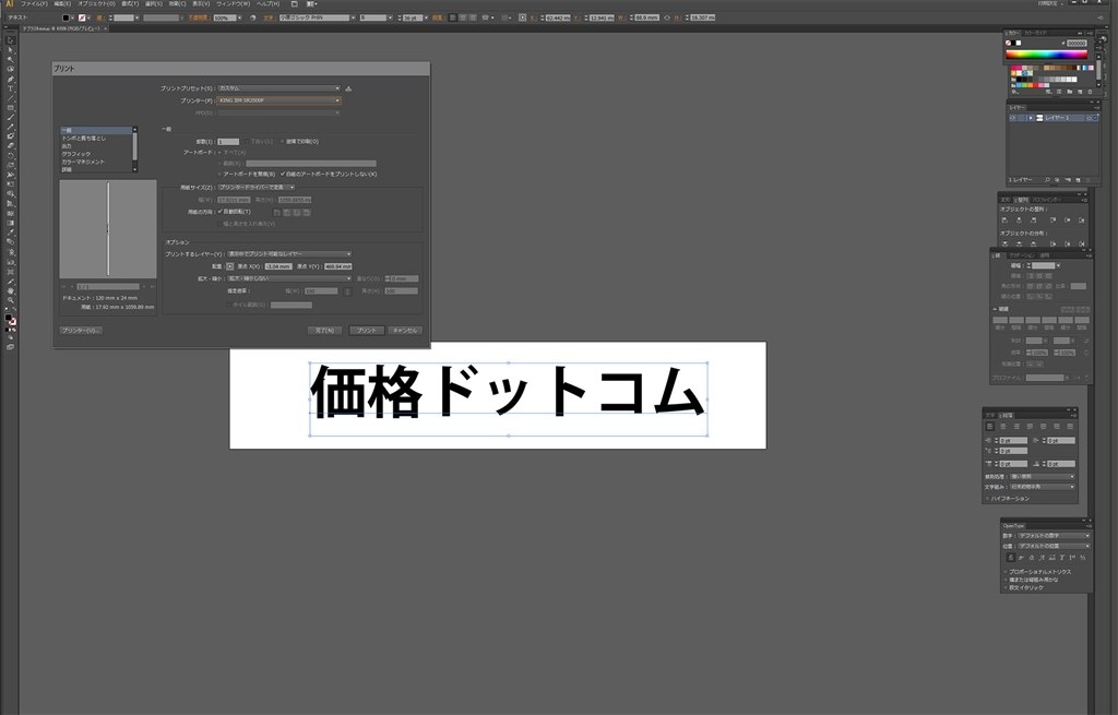 Adobe Illustratorでも簡単に印刷できてしまうありがたい機種 キングジム Pcラベルプリンター テプラ Pro Sr3500p Migsis1さんのレビュー評価 評判 価格 Com