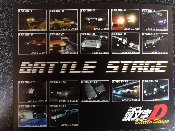 アニメ Initial D Battle Stage Avba Dvd 価格比較 価格 Com