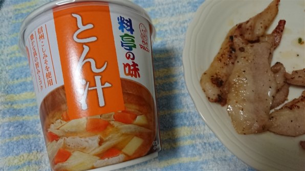 とん汁 カップタイプ 即席食品 カップ入生みそタイプみそ汁あさげ とん汁｜商品情報｜味ひとすじ 永谷園