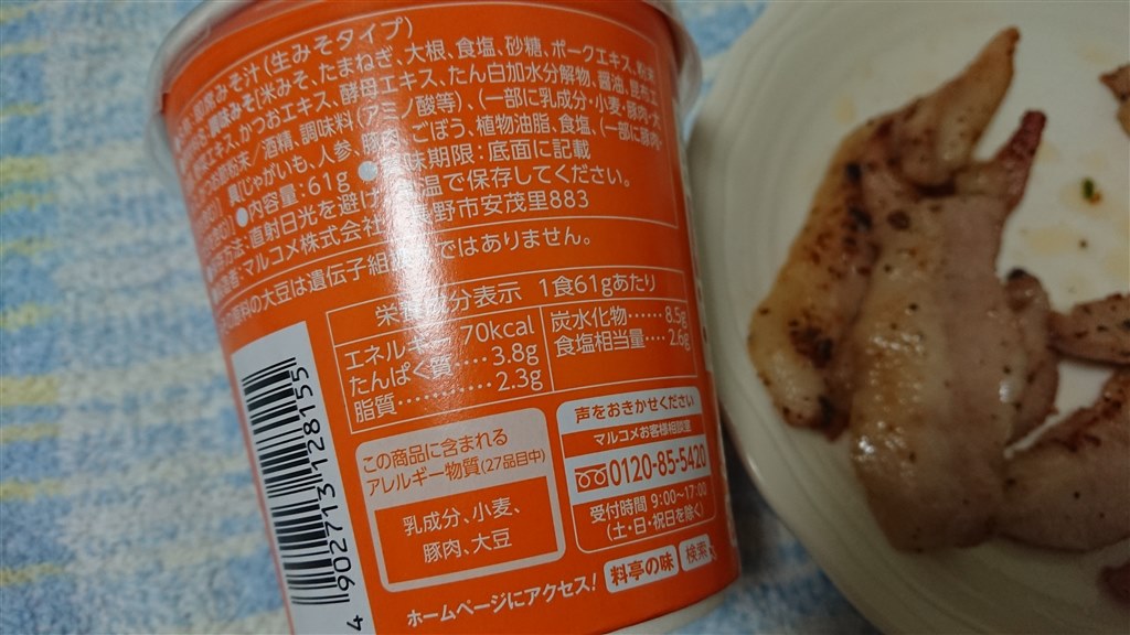 からもも - オニオンスープ 夢うつつ - CD（【期間限定】北海道産「さらさらレッド」をコトコト煮込んだレッドオニオンスープ）
