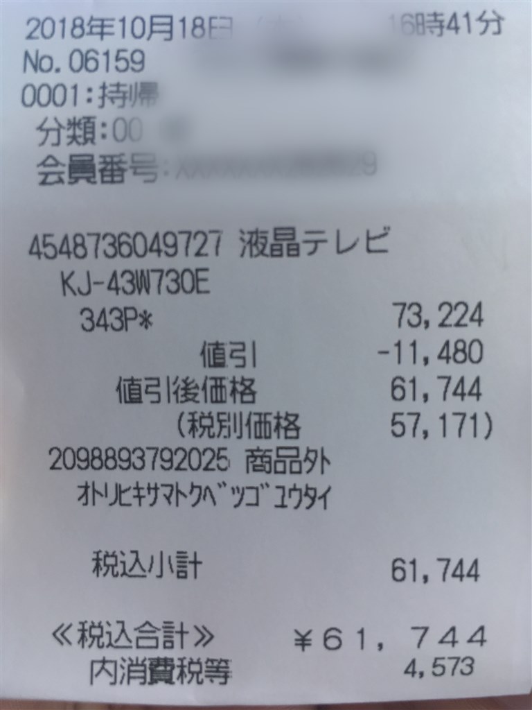 安いですね』 SONY BRAVIA KJ-43W730E [43インチ] towa-towaさん