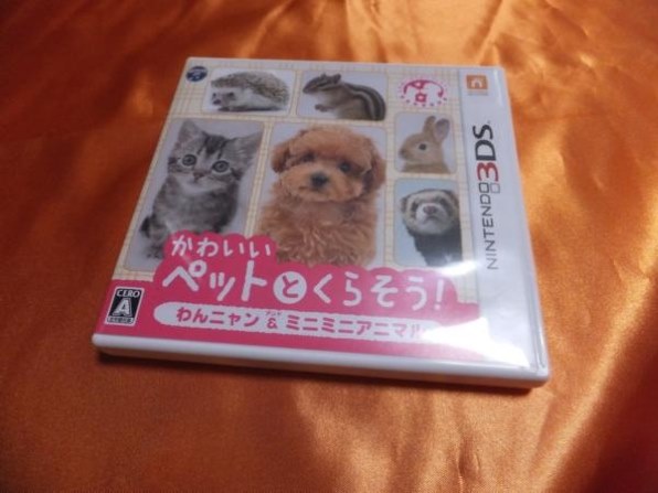 Amazon.com: かわいいペットとくらそう! わんニャン&アイドル
