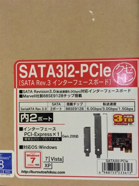 sata3i2-pcie セットアップ ショップ