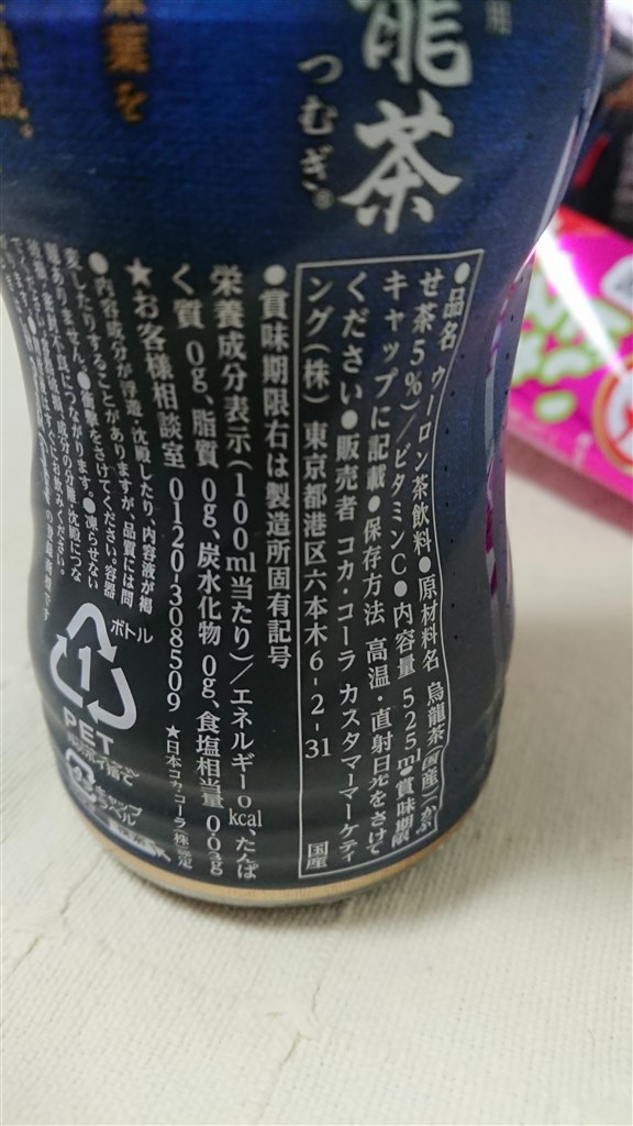 温 と 冷 のどちらでも楽しめる烏龍茶 日本コカコーラ 日本の烏龍茶 つむぎ 500ml 24本 Pet Tio Platoさんのレビュー評価 評判 価格 Com