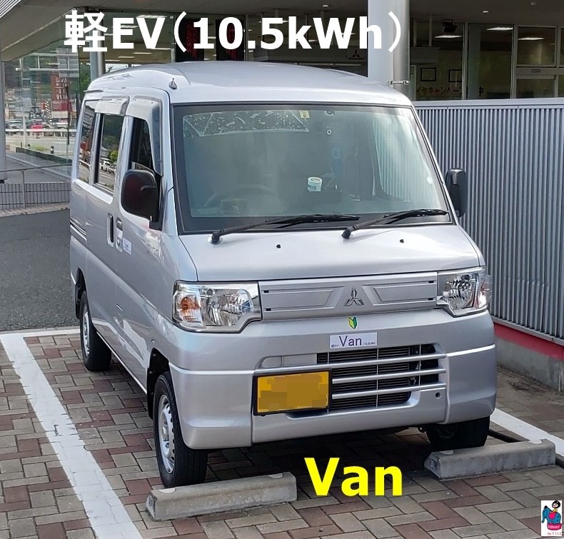 3台目EVです！』 三菱 ミニキャブ MiEV 商用車 2011年モデル Semiryさんのレビュー評価・評判 - 価格.com