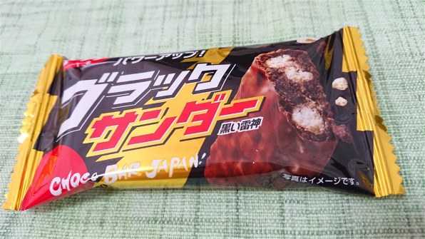 有楽製菓 ブラックサンダー 個 レビュー評価 評判 価格 Com
