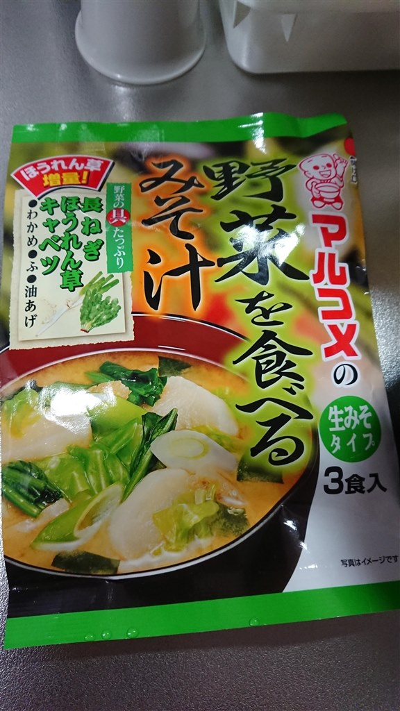 野菜がてんこ盛り！ めっちゃオススメのお味噌汁』 マルコメ 野菜を食べるみそ汁 3食 ×5袋 Tio Platoさんのレビュー評価・評判 -  価格.com