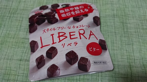 江崎グリコ Libera ビター 10個 レビュー評価 評判 価格 Com