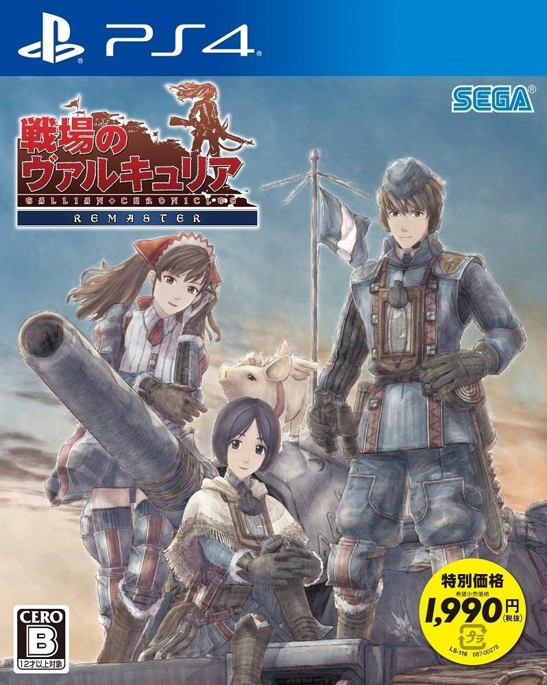 名作再び Sega 戦場のヴァルキュリア リマスター 新価格版 Ps4 Silvia R240さんのレビュー評価 評判 価格 Com