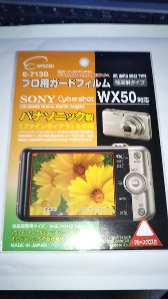 SONY サイバーショット DSC-WX50 価格比較 - 価格.com