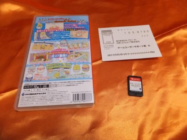 すみっコぐらし すみっコパークへようこそ - Switch Amazon.co.jp: すみっコぐらし すみっコパークへようこそ