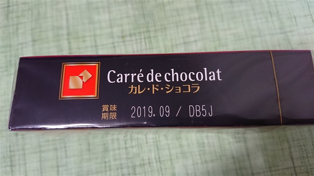 大人のチョコレート菓子『Carre de chocolat Cacao88』』 森永製菓