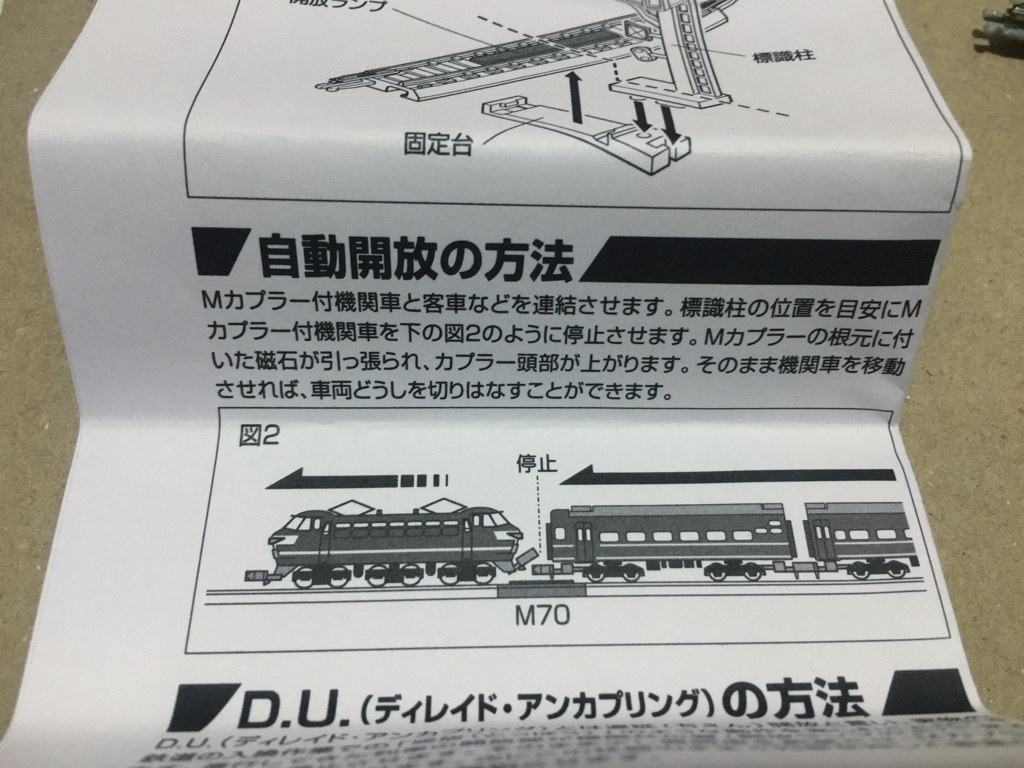 お手軽アンカプラー』 トミーテック トミックス 1521 解放ランプ付レール M70 (F) MA☆RSさんのレビュー評価・評判 - 価格.com