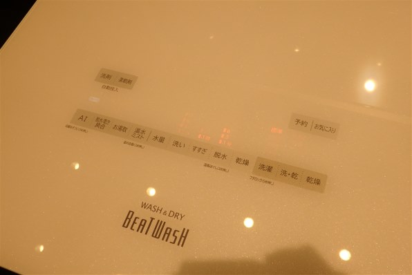 609C 503C 冷蔵庫　ビートウォッシュ セット　回収費用込み 家電リサイクル料金一覧表2025年7月版