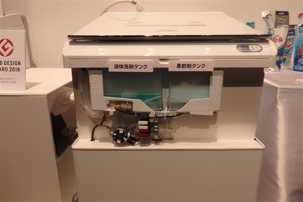 デザイン変更にもつながった自動洗剤投入機能搭載縦型洗濯機』 日立