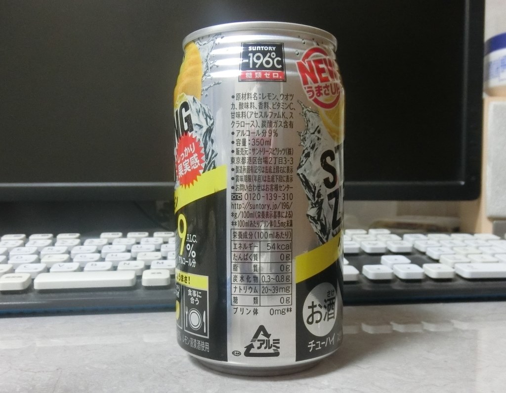 香りはちゃんとしてる酸っぱい缶チューハイ サントリー 196 ストロングゼロ ダブルレモン 350ml 24缶 Kokonoe Hさんのレビュー評価 評判 価格 Com