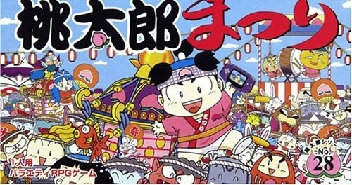 中古即納】[GBA]桃太郎まつり(20010321) 強う