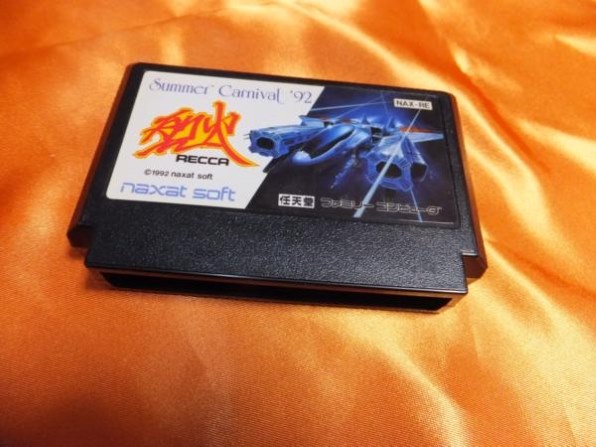 加賀電子 サマーカーニバル'92 烈火 <ファミリーコンピュータ