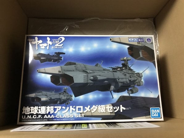 メカコレ アンドロメダ級セット　宇宙戦艦ヤマト メカコレクション 地球連邦アンドロメダ級セット｜バンダイ