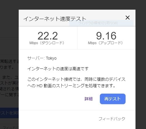 想像した程は速くない Nec Speed Wi Fi Next Wx05 ソニックレッド Mimanaさんのレビュー評価 評判 価格 Com